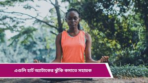 Heart health: শীতে হার্টের ঝুঁকি এড়াতে দৈনন্দিন রুটিনে রাখুন কিছু যোগাসন, রইল স্বাস্থ্য টিপস   