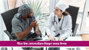 Winter health tips: শীতে কোলেস্টেরলের মাত্রা বাড়ে দ্বিগুণ, কিন্তু কেন জানেন? শুনলে চমকে উঠবেন 