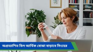 Ajker Rashifal: আজ সারাদিন আপনার কেমন কাটবে? দৈনিক রাশিফল ২৫ ডিসেম্বর ২০২৪                  