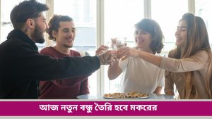 Ajker Rashifal: আজ কোন রাশির ভাগ্যে কী আছে? দৈনিক রাশিফল ১ জানুয়ারি ২০২৫                                     