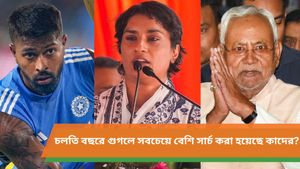 Year Ender 2024: এবছর গুগলে সবচেয়ে বেশি সার্চ করা হয়েছে কোন ভারতীদের?  