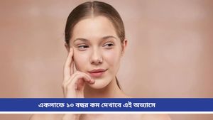 Beauty Tips: ৪০ পেরোলেও বয়সের ছাপ পড়বে না, জানুন উজ্জ্বল ত্বক ও স্বাস্থ্যকর চুলের আসল রহস্য! 