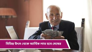 Ajker Rashifal: কেমন যাবে আজকের দিন? দৈনিক রাশিফল ২১ ডিসেম্বর ২০২৪            