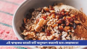 Weight loss tips: নতুন বছর শুরুর আগেই ঝরিয়ে ফেলুন অতিরিক্ত মেদ, ফিট থাকবেন বছরজুড়ে 