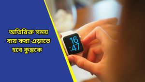  Ajker Rashifal: কেমন যাবে আজকের দিন? দৈনিক রাশিফল ২৪ ডিসেম্বর ২০২৪             