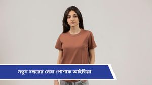 New Year 2025: নতুন বছরে স্টাইলিশ পোশাক আইডিয়া কেমন হবে? রইল সেরা ফ্যাশন টিপস