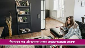 Weight Loss Tips: ওজন কমাতে হিমশিম? কড়া ডায়েট নয়, বদলান এই অভ্যাসগুলি! 