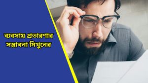 Ajker Rashifal: কেমন যাবে আজকের দিন? দৈনিক রাশিফল ১৪ জানুয়ারি ২০২৫                                   