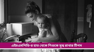 HMPV virus: চোখ রাঙাচ্ছে এইচএমপিভি! রইল শিশুদের নিরাপদ রাখার বিশেষ টিপস 