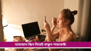 Skin Care: ত্বকের সমস্যায় জেরবার? একটানা ১০ দিন মেকআপ না করে দেখুন, চমকে যাবেন 
