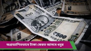 Ajker Rashifal: আজ কোন রাশির ভাগ্যে কী আছে? দৈনিক রাশিফল ১০ জানুয়ারি ২০২৫                                  