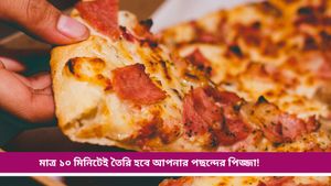  New Year recipe: নতুন বছরের পার্টিতে চটজলদি বানিয়ে নিন জনপ্রিয় ব্রেড চিজি পিজ্জা, রইল রেসিপি 