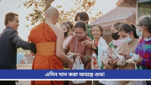 Makar Sankranti 2025: মকর সংক্রান্তিতে কী করলে শুভ ফল ও পুণ্য লাভ করবেন? জানুন 