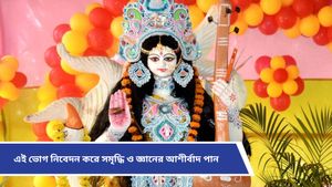  Vasant Panchami 2025: বসন্ত পঞ্চমীতে দেবী সরস্বতীকে নিবেদন করুন এই ভোগগুলি! 