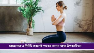 Yoga: হজমের সমস্যা, কোমরের ব্যথা সহ একাধিক সমস্যা দূর করবে বজ্রাসন, জানুন বিস্তারিত 