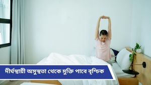 Ajker Rashifal: কেমন যাবে আজকের দিন? দৈনিক রাশিফল ১১ জানুয়ারি ২০২৫                                   