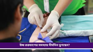  Yoga: উচ্চ রক্তচাপের সমস্যা কমাতে এই ৩ যোগাসন নিয়মিত করলেই ফল পাবেন হাতেনাতে! 