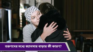 World Cancer Day 2025: ক্রমশ ক্যানসারের করাল গ্রাসে তরুণরা! কিন্তু কেন? জানুন প্রতিরোধের উপায় 