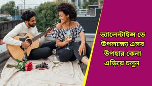 Valentine's Day 2025: প্রেম দিবসে সঙ্গীকে ভুল করেও এসব উপহার দেবেন না, নষ্ট হতে পারে সম্পর্ক! 