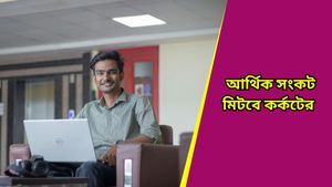 Ajker Rashifal: আজ সারাদিন আপনার কেমন কাটবে? দৈনিক রাশিফল ১২ ফেব্রুয়ারি ২০২৫   