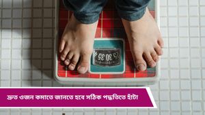 Weight loss: জিমে যাওয়ার সময় নেই? এদিকে দ্রুত ওজন কামতে হবে! জানুন কীভাবে লক্ষ্যে পৌঁছবেন