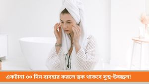 Rose water: গোলাপ জলের সঙ্গে এই জিনিসগুলি মেশালেই কেল্লাফতে! পাবেন একমাসেই সুন্দর-উজ্জ্বল ত্বক