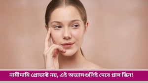 Korean skincare: রোজ ঘুম থেকে উঠেই সেরে ফেলুন এই কাজগুলি! সহজেই পাবেন কোরিয়ানদের গ্লাস স্কিন  