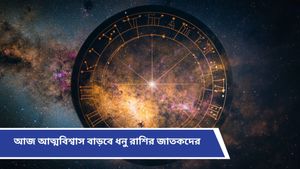 Ajker Rashifal: আজ কোন রাশির ভাগ্যে কী আছে? দৈনিক রাশিফল ২৭ মার্চ ২০২৫                                        