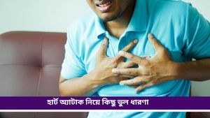 Health Tips: হার্ট অ্যাটাক কি শুধুমাত্র রাতে হয়? এই ধারণা কি ঠিক, নাকি চিকিৎসকরা বলছেন অন্য কথা?