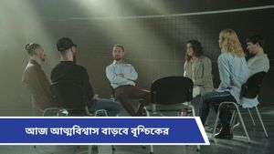 Ajker Rashifal: আজ সারাদিন আপনার কেমন কাটবে? দৈনিক রাশিফল ২০ মার্চ ২০২৫         