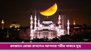 Ramadan 2025: রোজার উপবাসে শরীর থাকবে দীর্ঘক্ষণ হাইড্রেটেড! এই বিষয়গুলির বিশেষ খেয়াল রাখুন