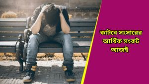 Vastu tips: অর্থ সংকট পিছু ছাড়ছে না? দেবী লক্ষ্মীকে খুশি করুন এই উপায়ে, রইল কিছু টিপস