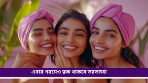Skin care: ভরা গরমেও ত্বকের জেল্লা অটুট রাখতে কী করবেন? রইল ত্বকের যত্নের সেরা টিপস