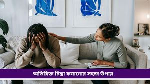 Overthinking: ছোটখাটো বিষয় নিয়েও অতিরিক্ত চিন্তা? এই খাবার খেলেই কমবে মানসিক চাপ