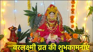 Varalakshmi Vrat 2025 Wishes: प्रियजनों को भेजें मां लक्ष्मी का आशीर्वाद देने वाले शुभकामना संदेश और शायरी 