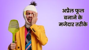 April Fool's Pranks: अपनों को बनाना चाहते हैं अप्रैल फूल? ट्राई करें ये प्रैंक्स, हंस-हंसकर हो जाएंगे लोटपोट