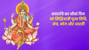 Navratri Day 9: नवरात्रि के नौवें दिन करें मां सिद्धिदात्री की पूजा, जानें पूजा विधि, मंत्र, भोग और आरती