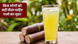 ये 5 लोग गलती से भी न पिएं गन्ने का जूस, सेहत को हो सकते हैं ये बड़े नुकसान
