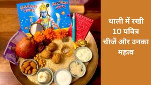 Navreh 2026: सुबह उठते ही क्यों देखा जाता है 'चावल और जंत्री'? जानें इस कश्मीरी परंपरा का राज