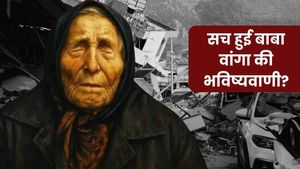 कमशीर में भूकंप के झटकों से कांपी धरती, क्या सच हुई बाबा वेंगा की खौफनाक भविष्यवाणी?