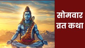Somvar Vrat Katha: सोमवार व्रत के दिन जरूर पढ़ें ये व्रत कथा, भगवान शिव पूरी करेंगे हर मनोकामना