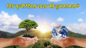 World Earth Day 2026 Quotes: धरती हमारी, जिम्मेदारी हमारी...पृथ्वी दिवस पर ये संदेश भेजकर फैलाएं जागरूकता