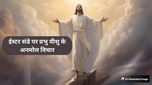 Easter Sunday Wishes: प्रभु यीशु के पुनर्जन्म की मनाएं खुशियां, अपनों को भेजें ईस्टर संडे के संदेश