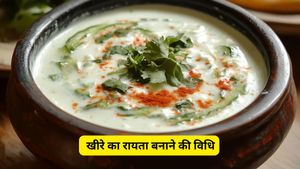 Kumaoni Kheera Raita: गर्मी के मौसम में वरदान है उत्तराखंड का ये खीरे का रायता, 10 मिनट में ऐसे करें तैयार