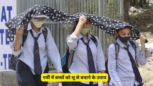 पारा पहुंचा 40°C पार, नोएडा के स्कूलों का बदला समय, बच्चों को लू से बचाने के लिए अपनाएं ये 5 घरेलू उपाय