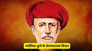 Mahatma Jyotiba Phule Quotes: नारी शक्ति और समानता का पाठ पढ़ाते हैं ज्योतिबा फुले के ये अनमोल विचार