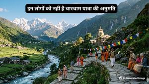 Chardham Yatra करने से पहले पढ़ लें ये 5 बड़े नियम, इन लोगों को नहीं मिलेगी यात्रा की अनुमति