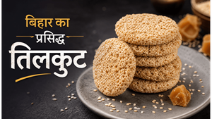 Maghi Special Bihar Tilkut Recipe: घर पर बनाएं बाजार जैसा कुरकुरा और स्वादिष्ट तिलकुट