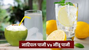 Coconut Water Vs Lemon Water: नारियल पानी या नींबू पानी, गर्मियों के लिए कौन सी ड्रिंक है ज्यादा बेहतर?