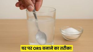 घर पर इन 3 चीजों से बनाएं नेचुरल ORS, डिहाइड्रेशन, दस्त और कमजोरी से मिलेगी राहत